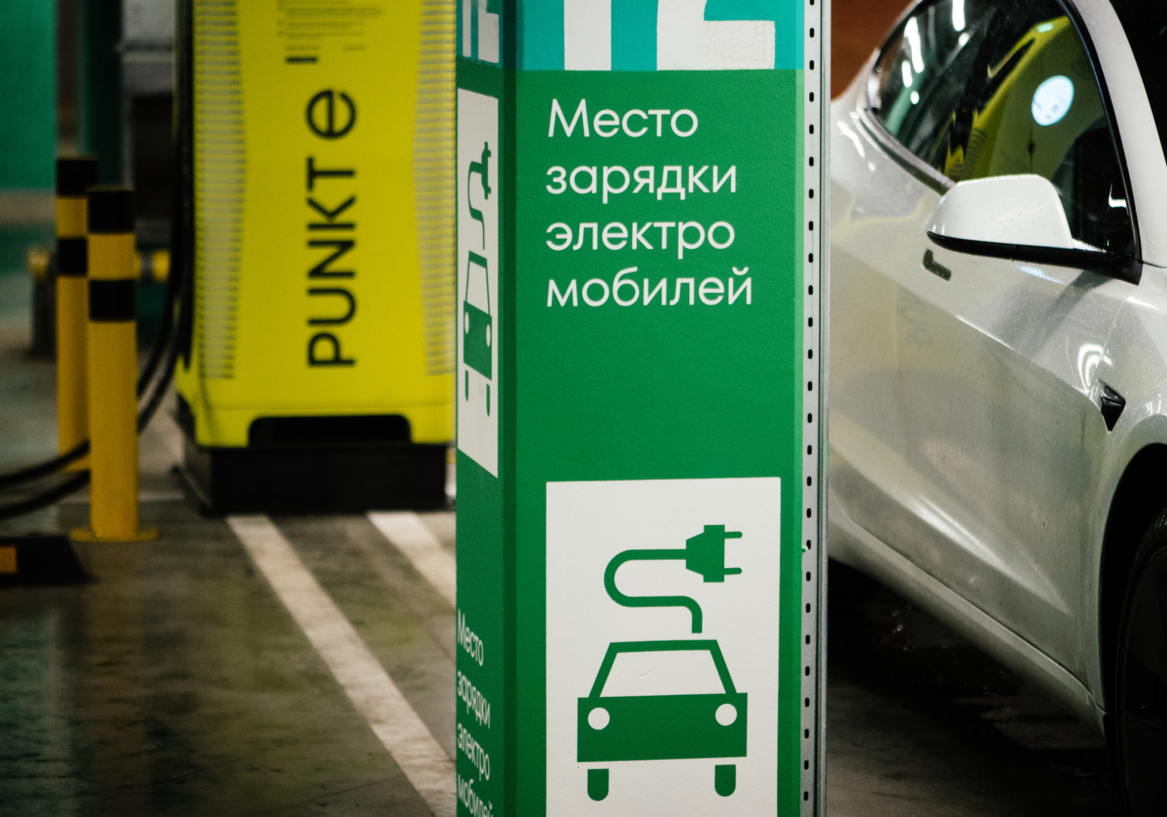 PUNKT E примет участие в конференции «День чистой энергии Росатом»