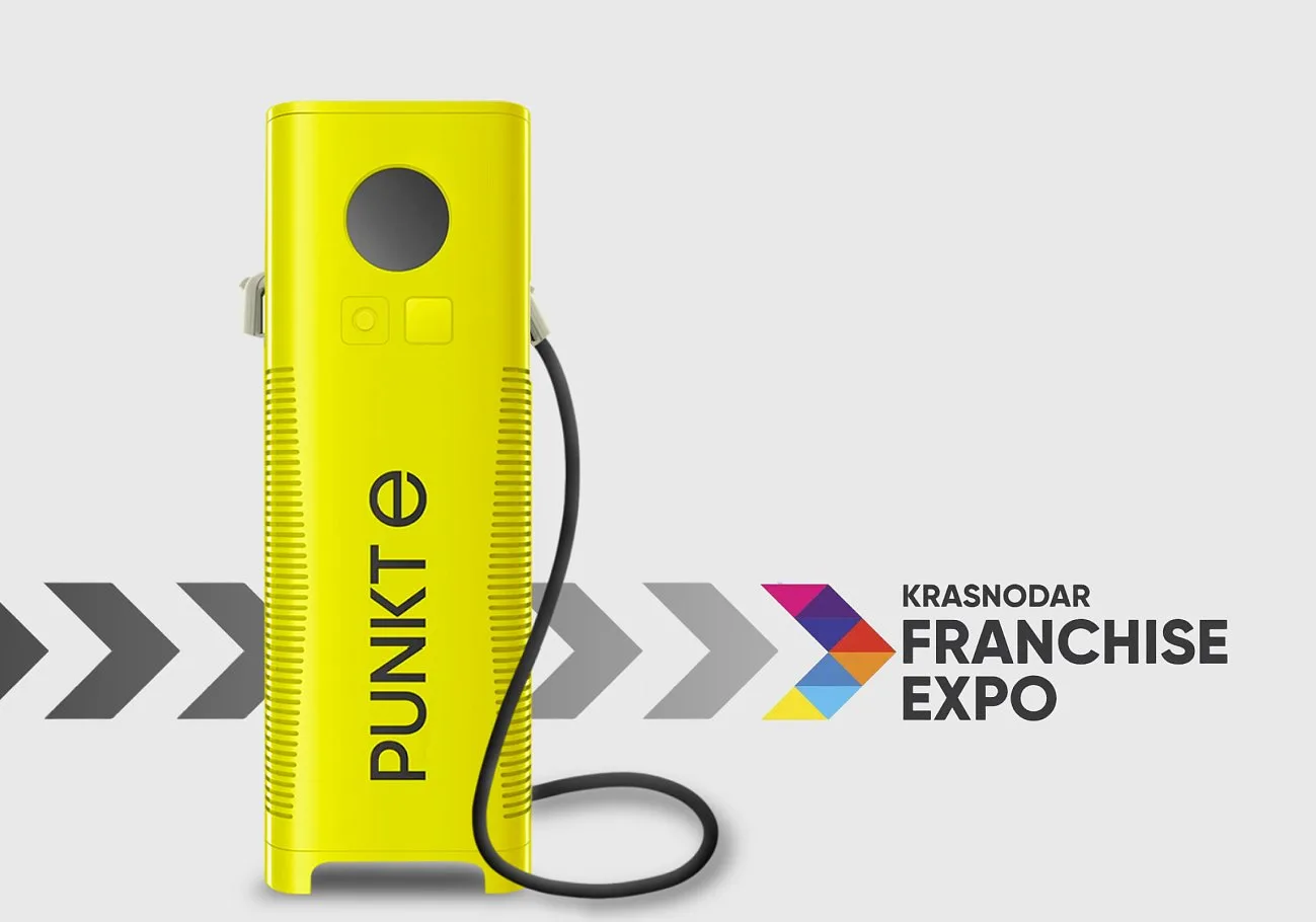 PUNKT E. PUNKT E примет участие в выставке франшиз Krasnodar Franchise Expo 2025
