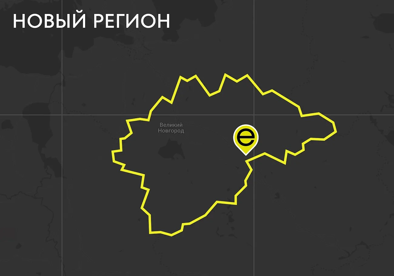 PUNKT E. Новгородская область - 37 регион в PUNKT E